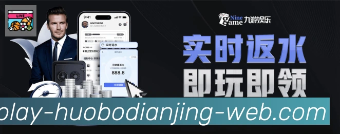 火博电竞平台生态图