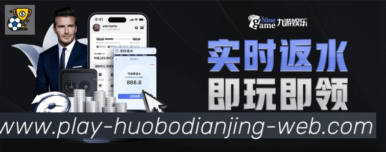 火博电竞品牌故事